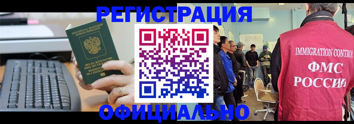 прописка ребенка в Верещагино