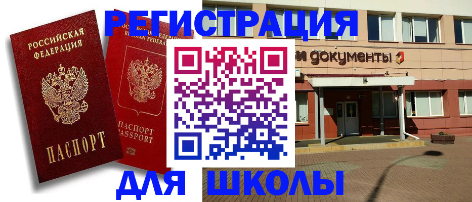 купить прописку в Верещагино