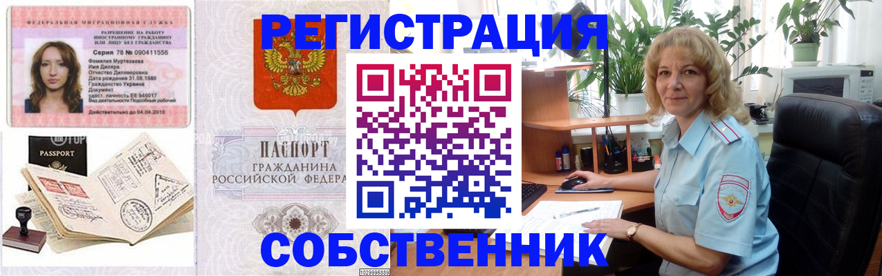 временная регистрация купить в Верещагино