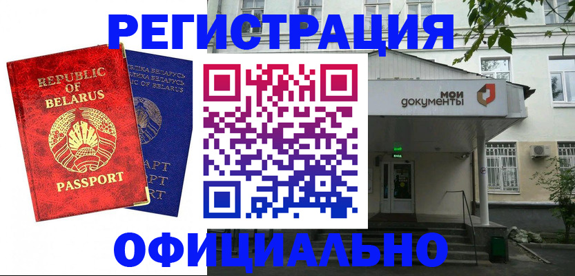 прописка для работы в Верещагино