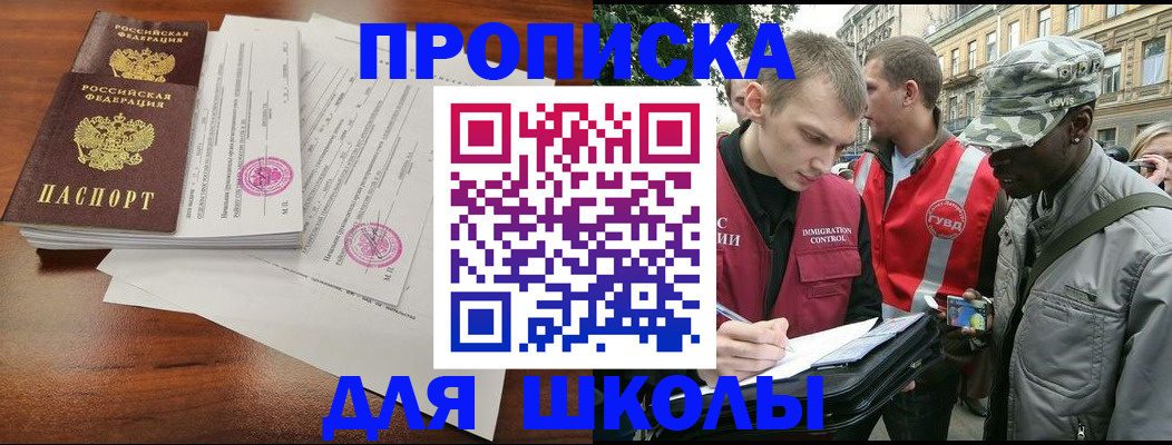 временная регистрация купить в Верещагино