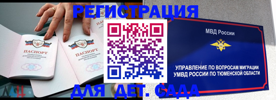 прописка гарантия в Верещагино